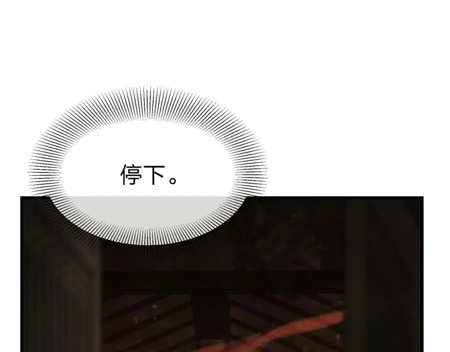 第47话 为了你、成为青凌魔尊！ 第6页