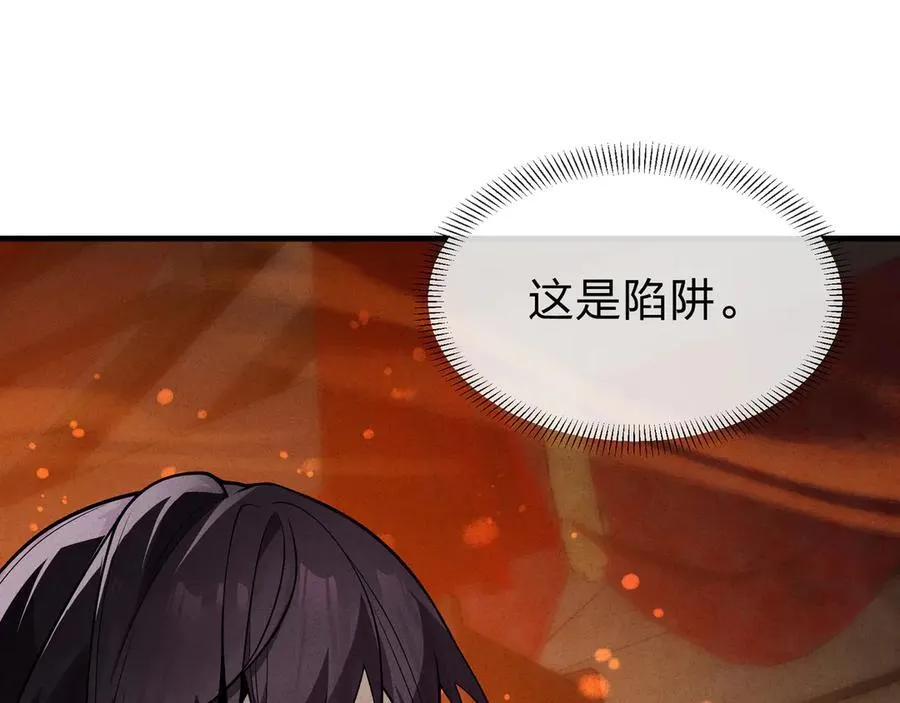 第47话 为了你、成为青凌魔尊！ 第12页