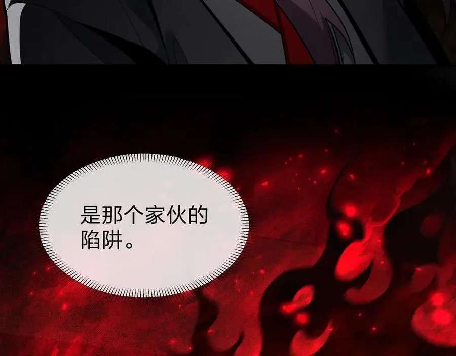 第47话 为了你、成为青凌魔尊！ 第14页