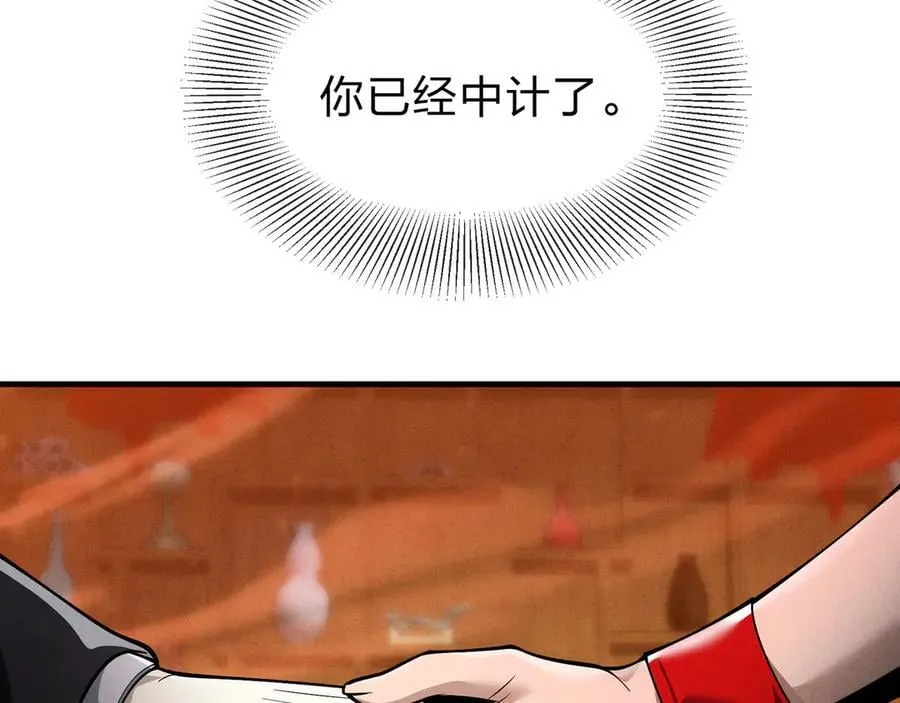 第47话 为了你、成为青凌魔尊！ 第18页