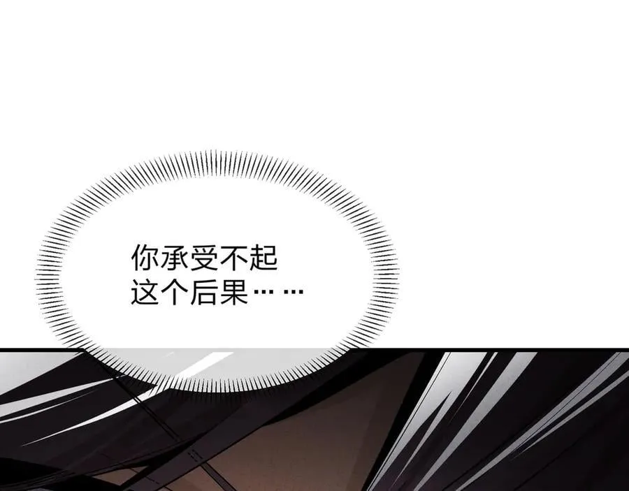 第47话 为了你、成为青凌魔尊！ 第23页