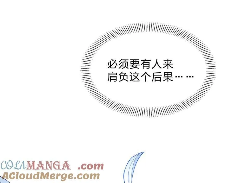 第47话 为了你、成为青凌魔尊！ 第25页