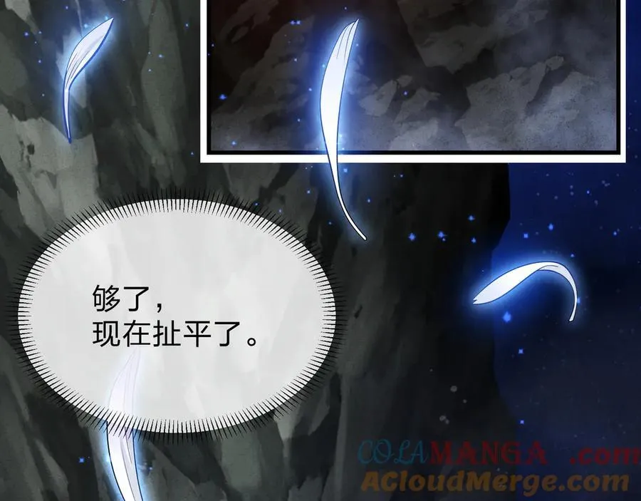 第47话 为了你、成为青凌魔尊！ 第33页