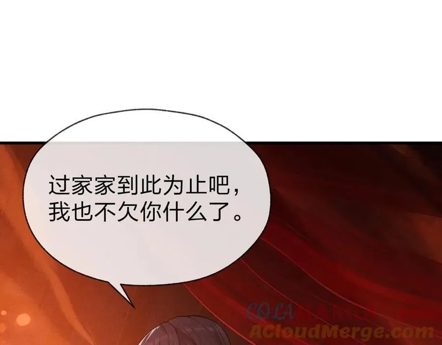 第47话 为了你、成为青凌魔尊！ 第37页