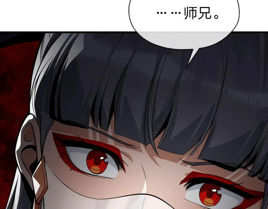 第47话 为了你、成为青凌魔尊！ 第44页