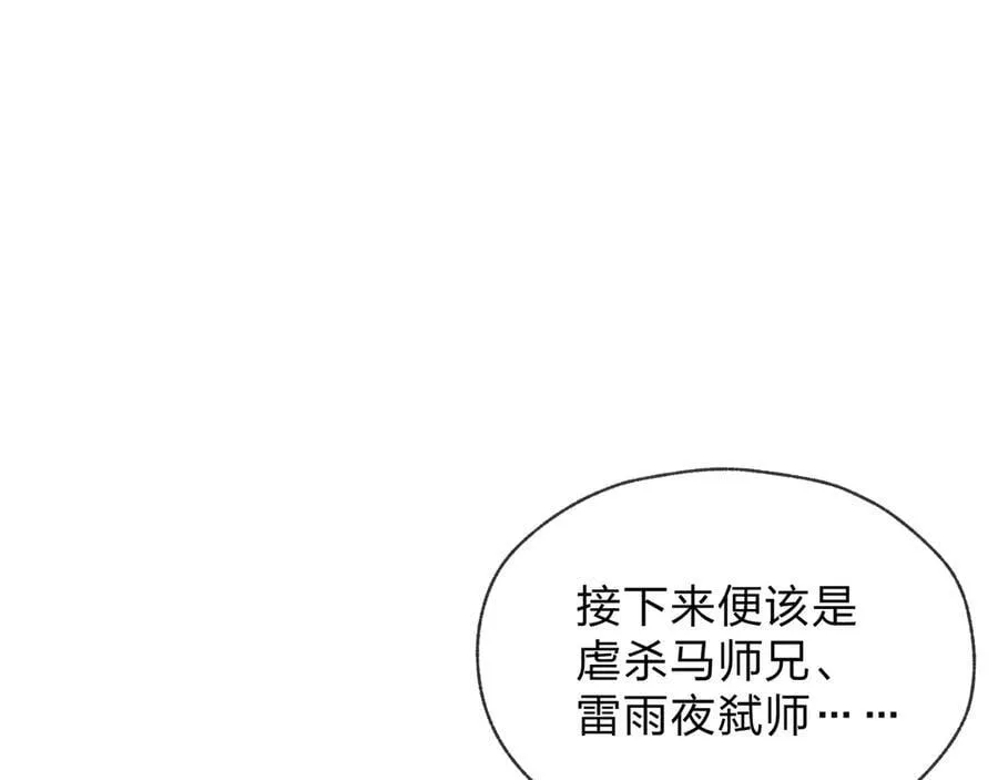 第47话 为了你、成为青凌魔尊！ 第50页