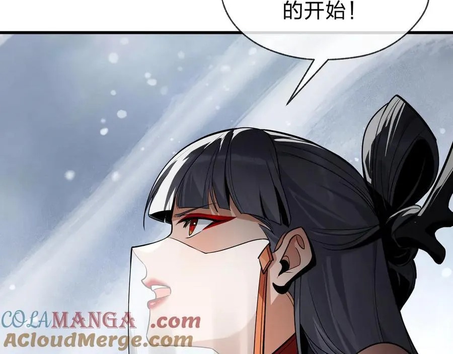 第47话 为了你、成为青凌魔尊！ 第53页