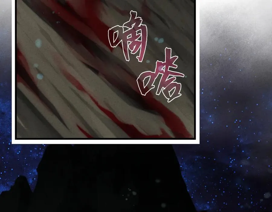 第47话 为了你、成为青凌魔尊！ 第59页