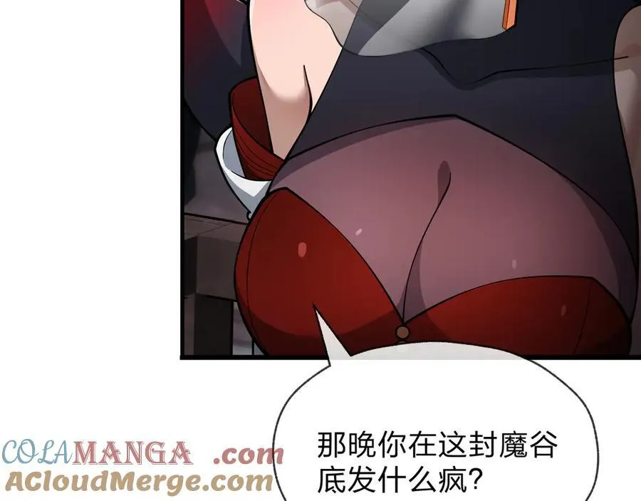 第47话 为了你、成为青凌魔尊！ 第69页