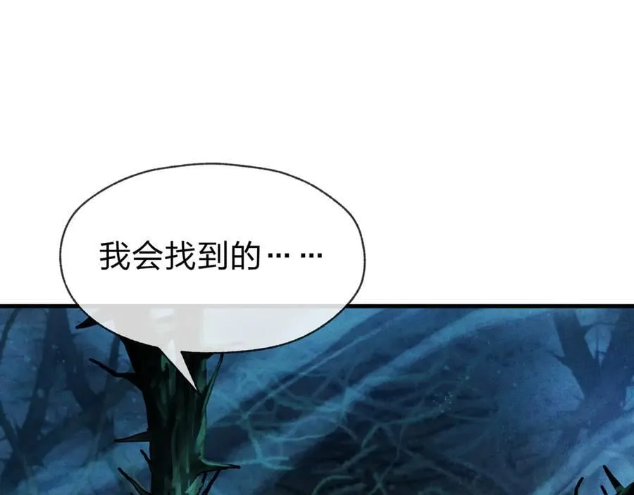第47话 为了你、成为青凌魔尊！ 第71页