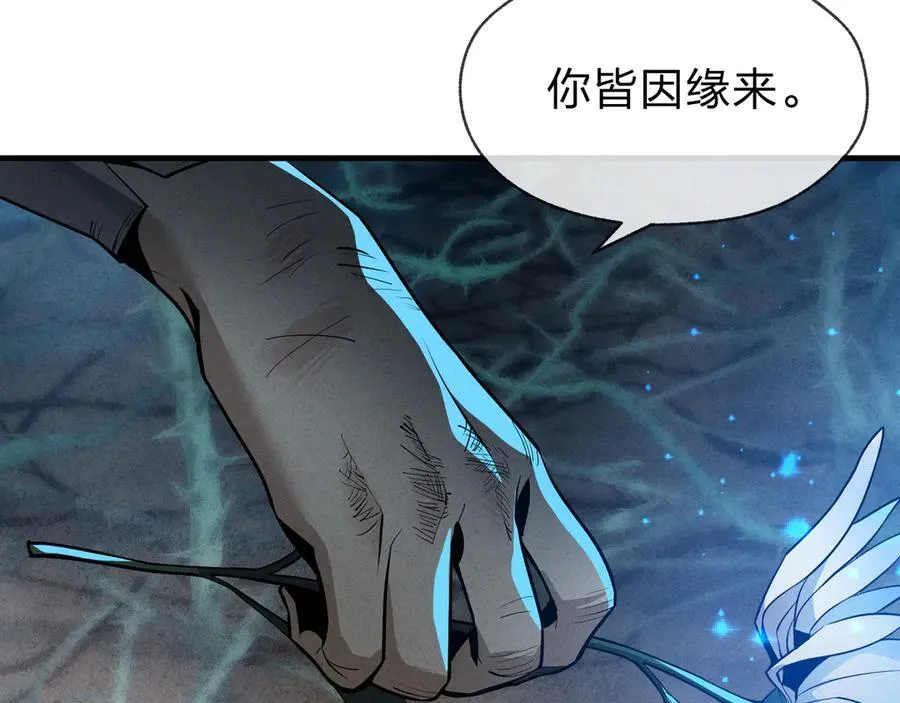 第47话 为了你、成为青凌魔尊！ 第79页