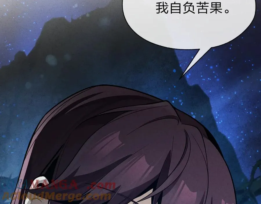 第47话 为了你、成为青凌魔尊！ 第81页
