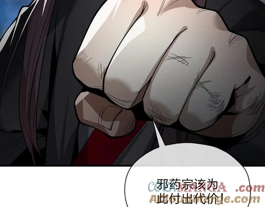 第47话 为了你、成为青凌魔尊！ 第89页