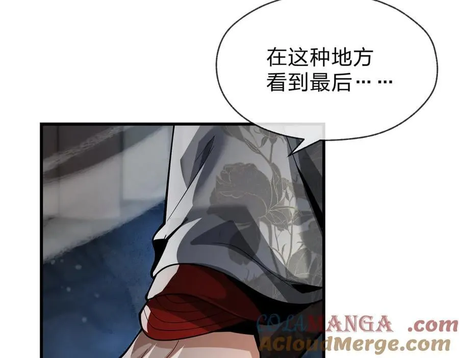 第47话 为了你、成为青凌魔尊！ 第97页