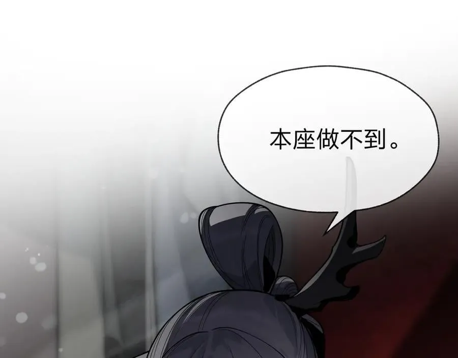 第47话 为了你、成为青凌魔尊！ 第99页
