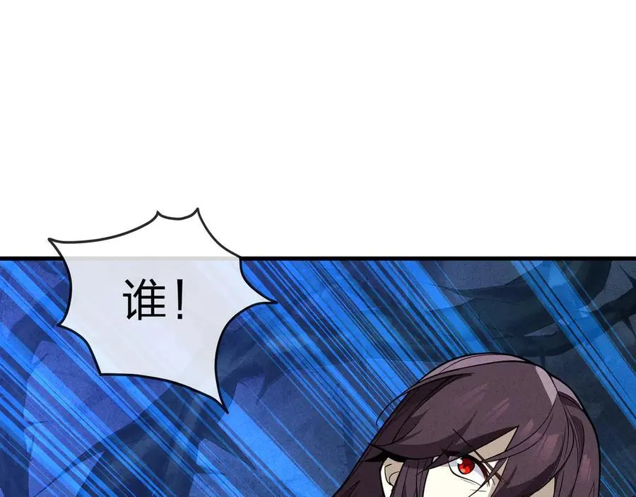 第47话 为了你、成为青凌魔尊！ 第108页