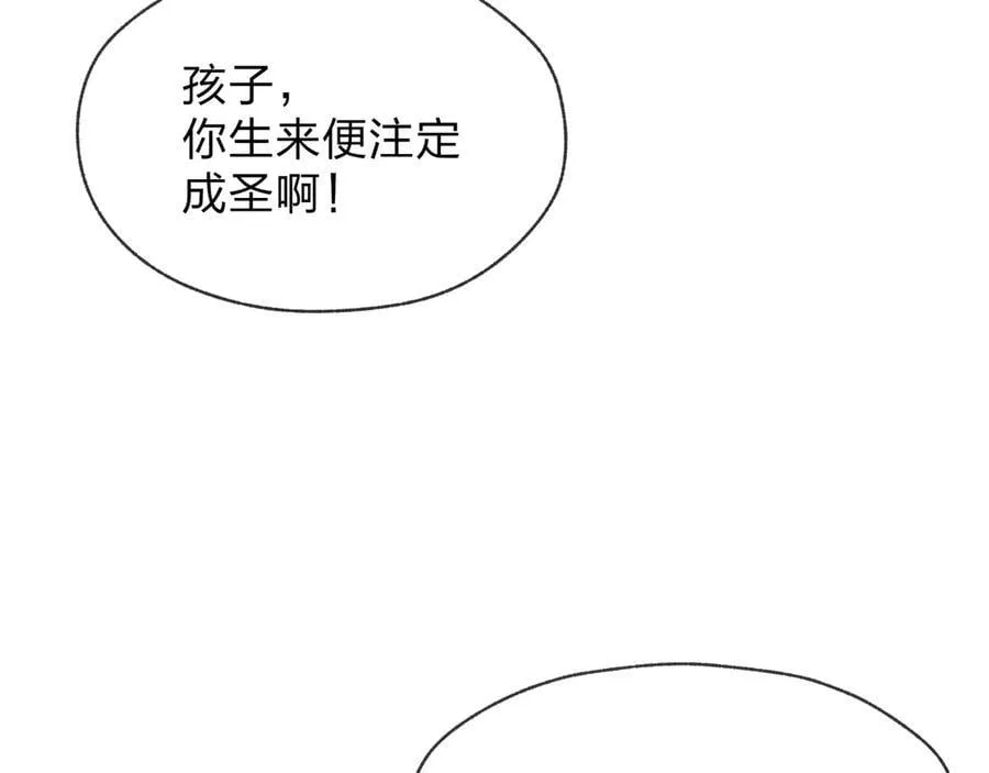 第47话 为了你、成为青凌魔尊！ 第114页