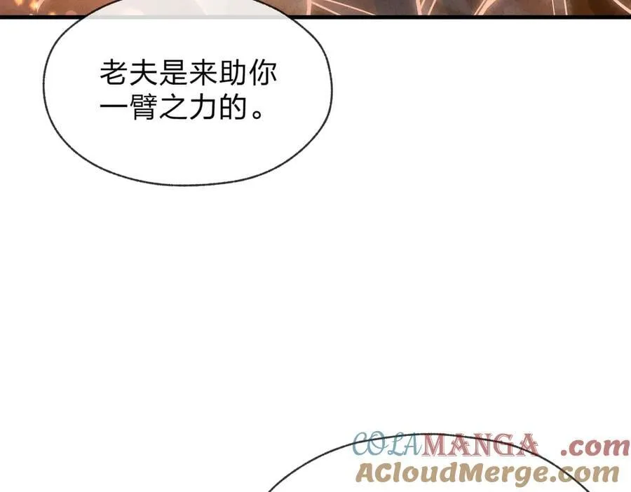 第47话 为了你、成为青凌魔尊！ 第117页