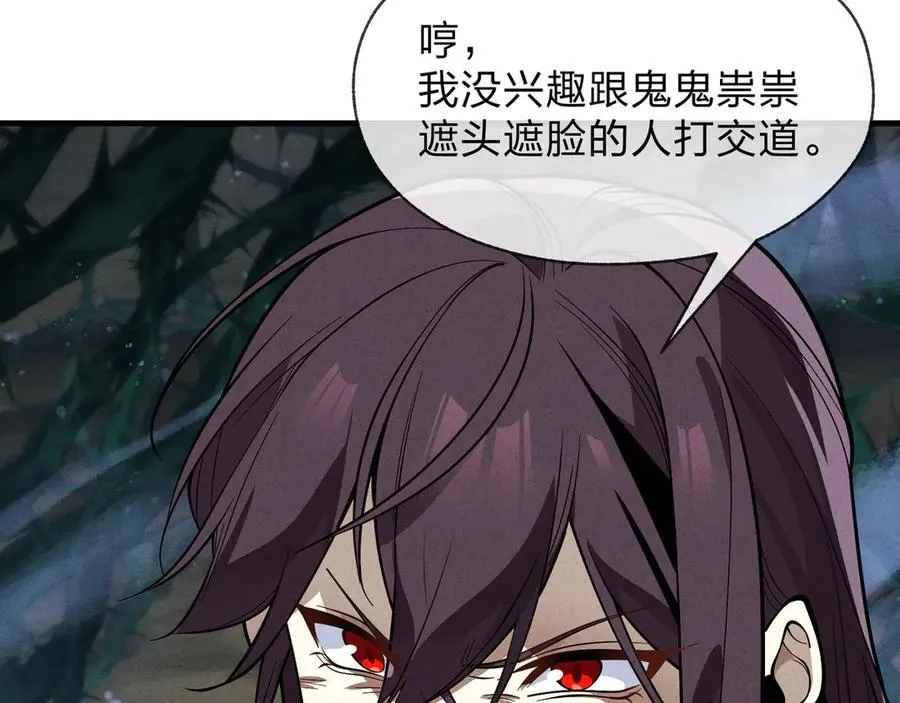 第47话 为了你、成为青凌魔尊！ 第118页