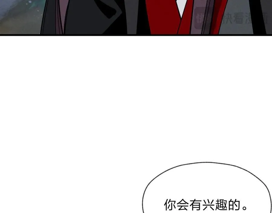 第47话 为了你、成为青凌魔尊！ 第120页