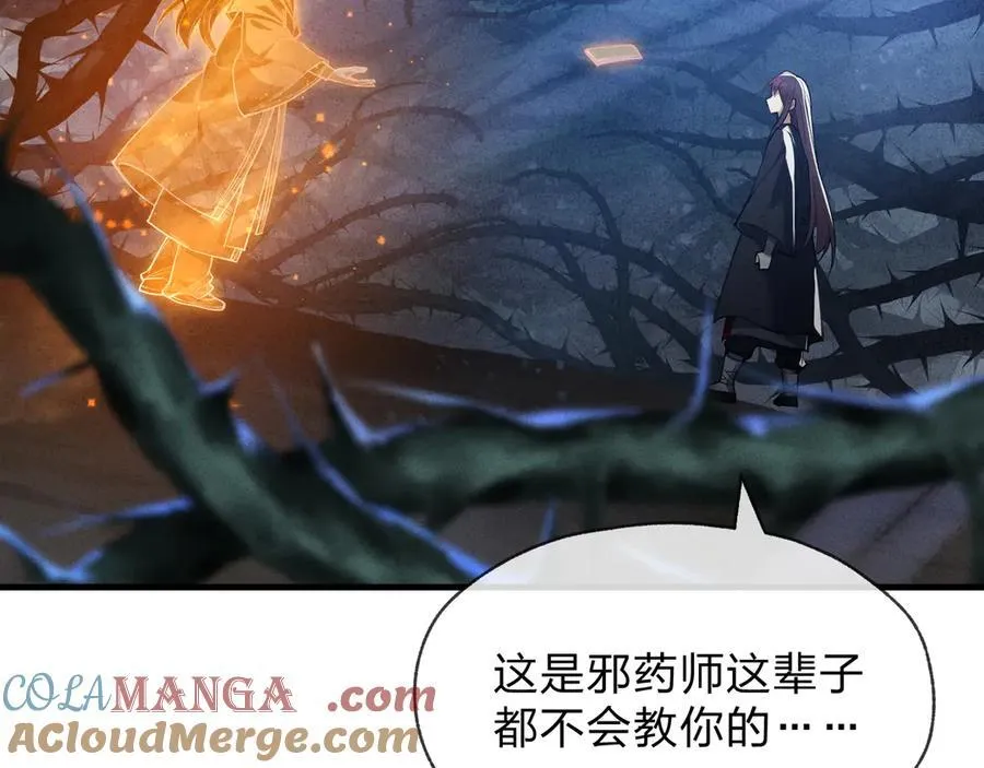 第47话 为了你、成为青凌魔尊！ 第129页