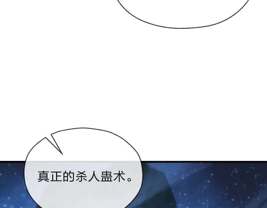 第47话 为了你、成为青凌魔尊！ 第130页