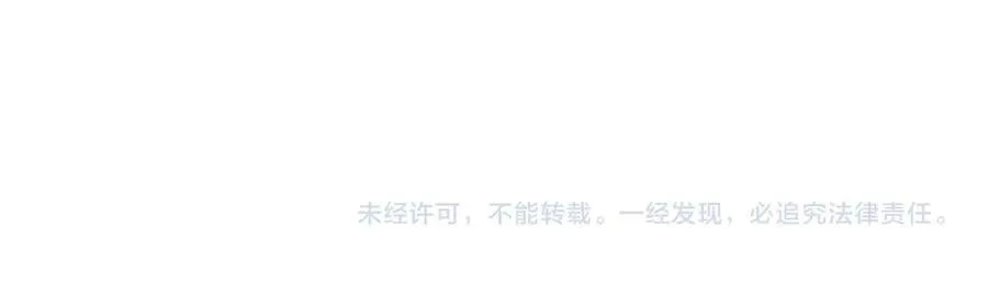 第47话 为了你、成为青凌魔尊！ 第134页
