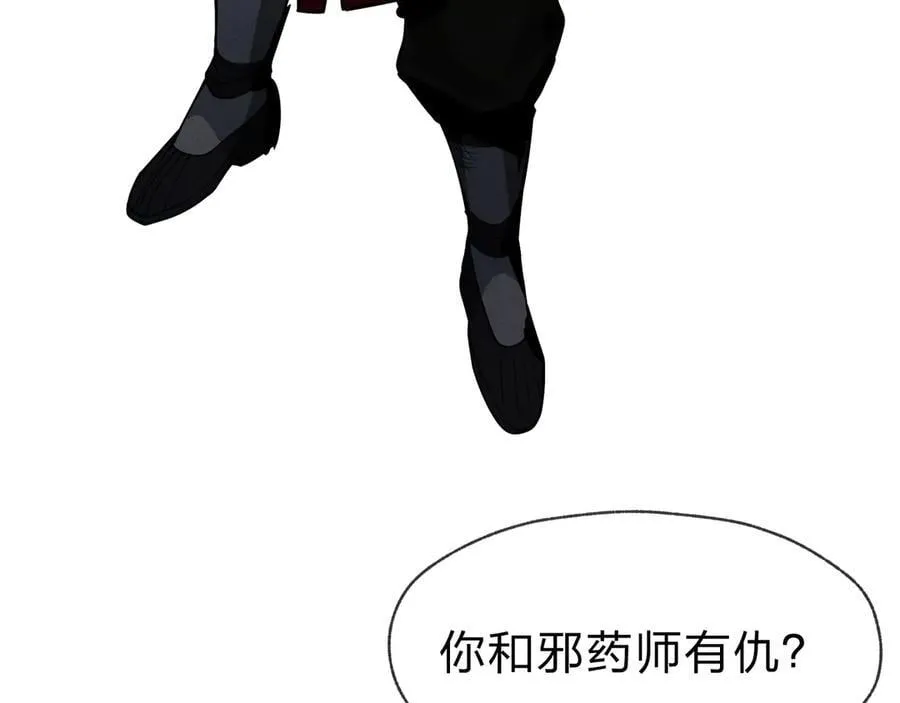 第28话 开杀。 第10页