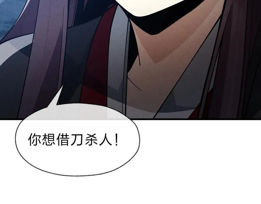 第28话 开杀。 第12页