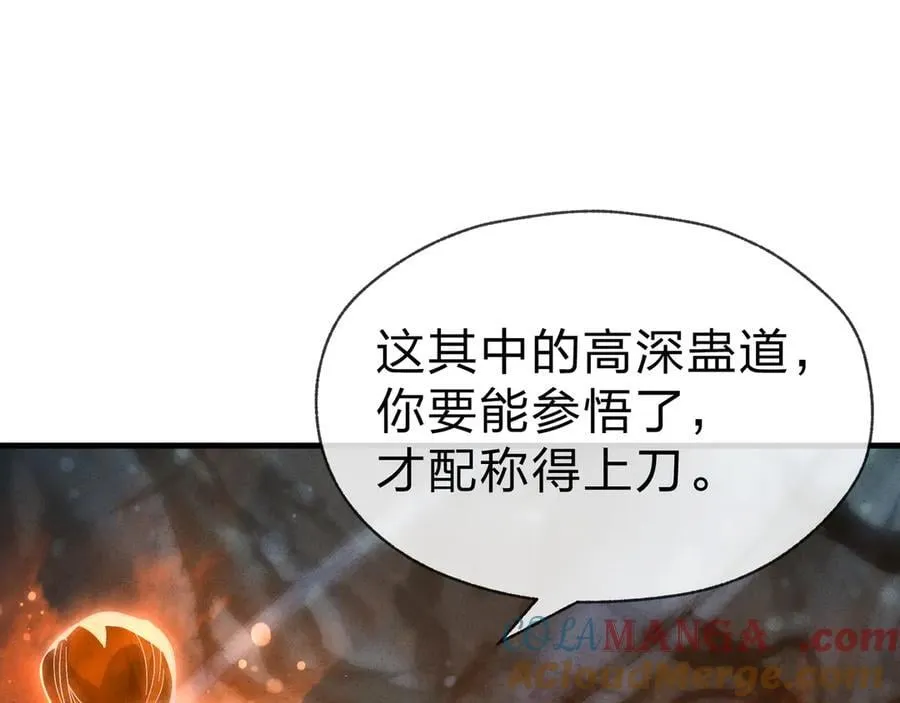 第28话 开杀。 第13页