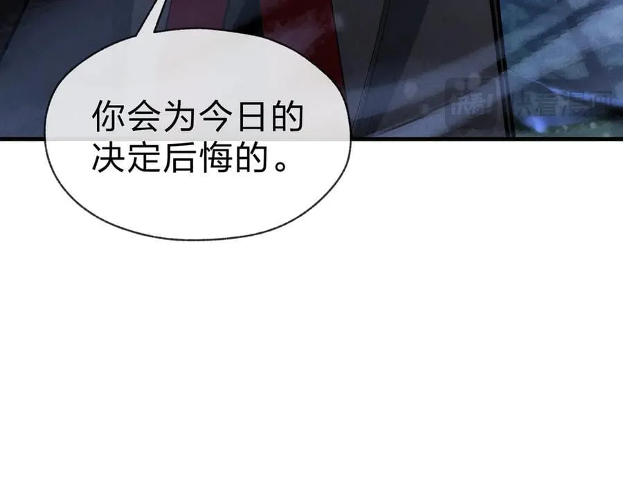 第28话 开杀。 第20页