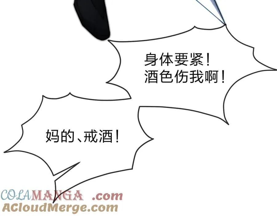 第28话 开杀。 第33页