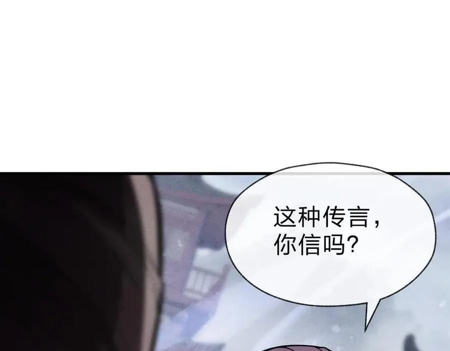 第28话 开杀。 第48页