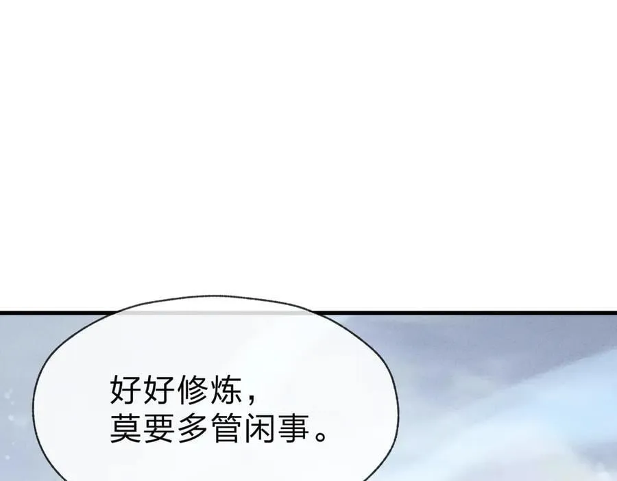 第28话 开杀。 第60页