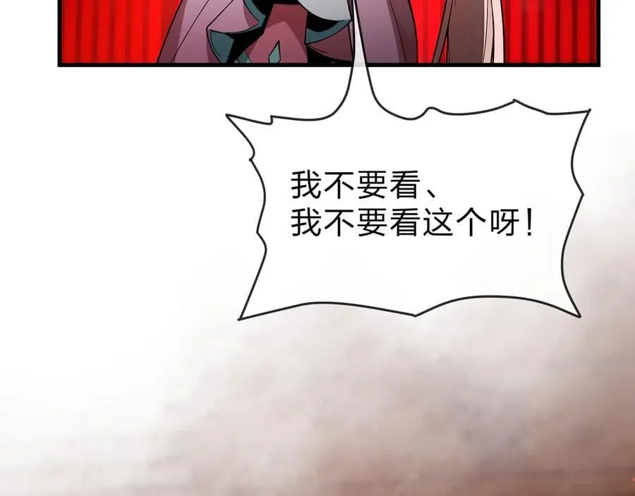 第28话 开杀。 第67页