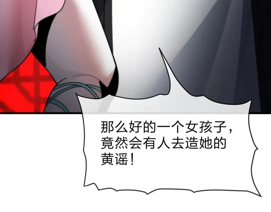 第28话 开杀。 第71页