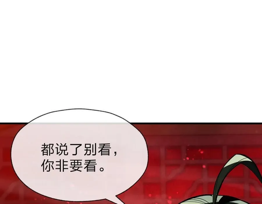 第28话 开杀。 第72页