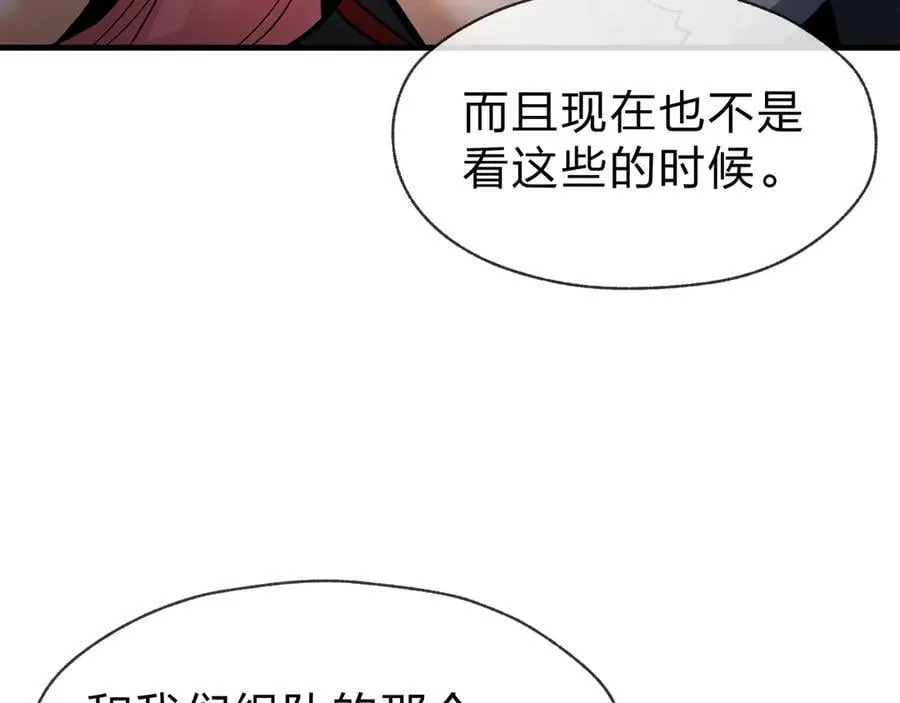 第28话 开杀。 第75页