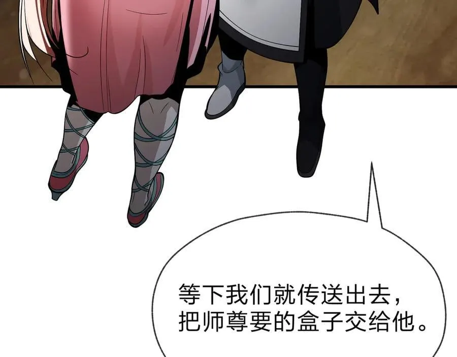 第28话 开杀。 第78页
