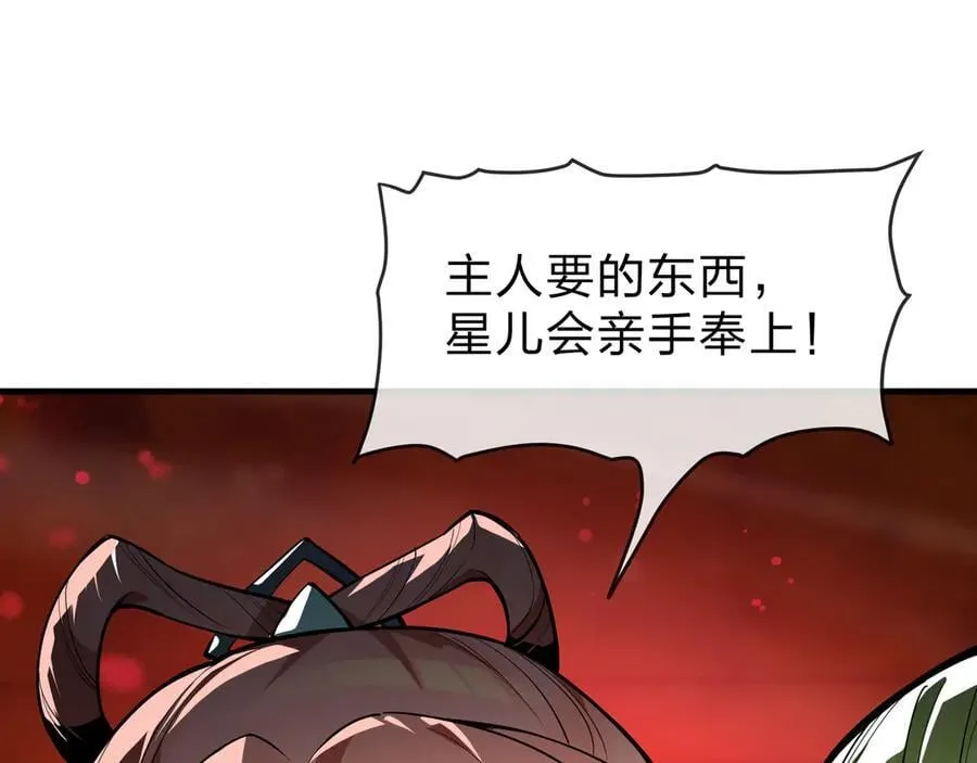 第28话 开杀。 第80页