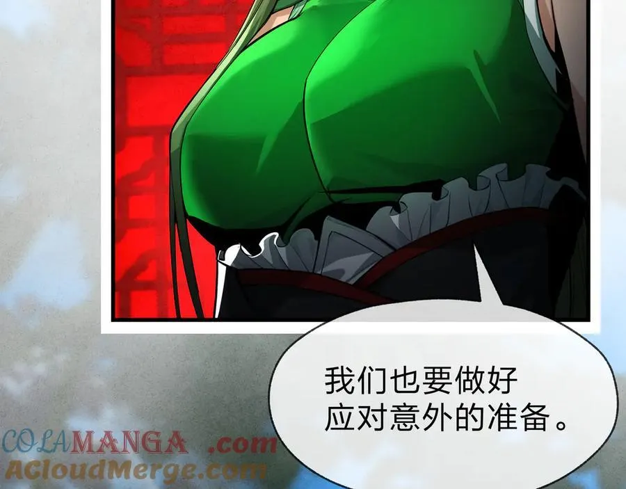 第28话 开杀。 第85页