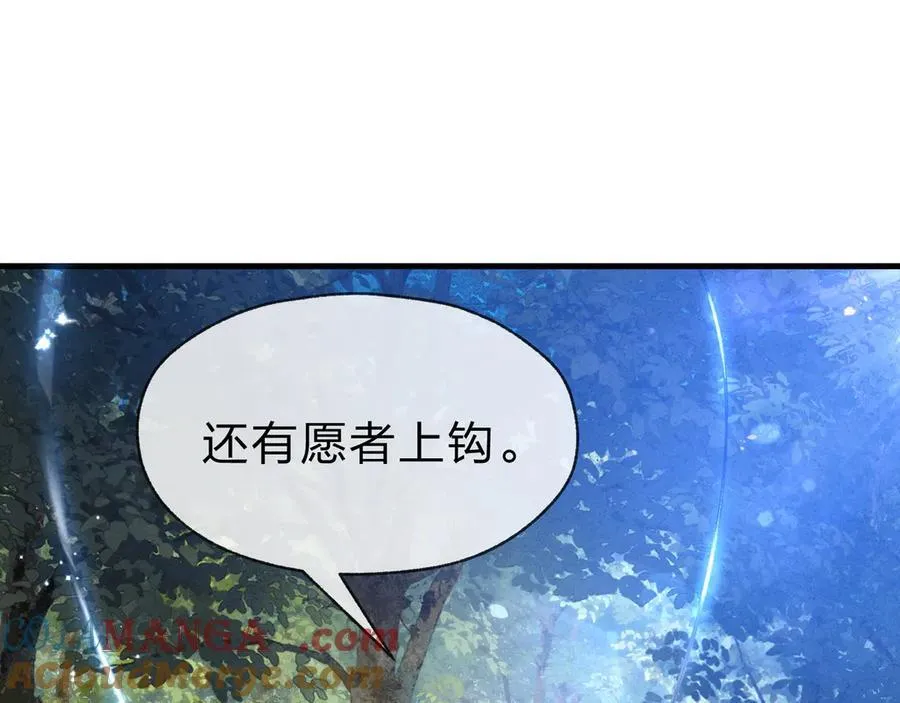 第28话 开杀。 第101页