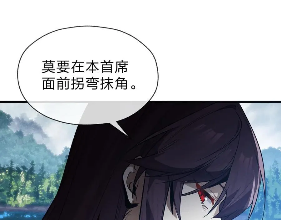 第28话 开杀。 第104页