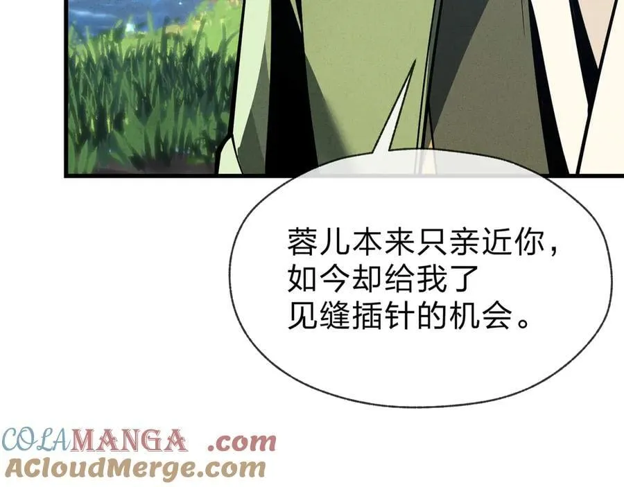 第28话 开杀。 第109页