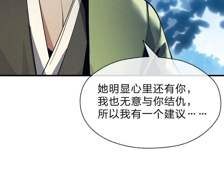 第28话 开杀。 第119页