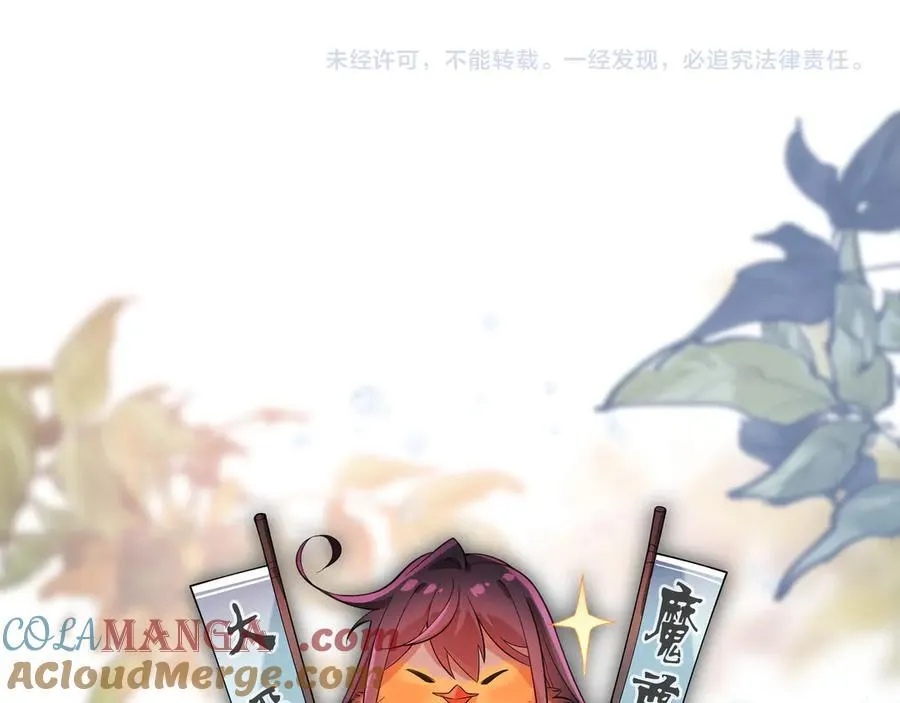 第28话 开杀。 第149页