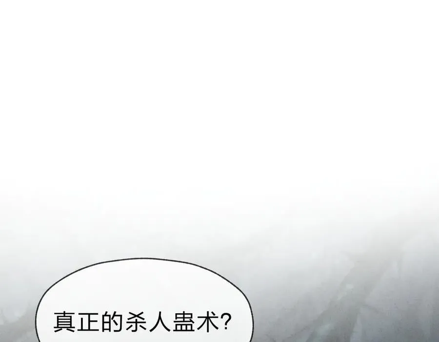 第48话 开杀。 第6页