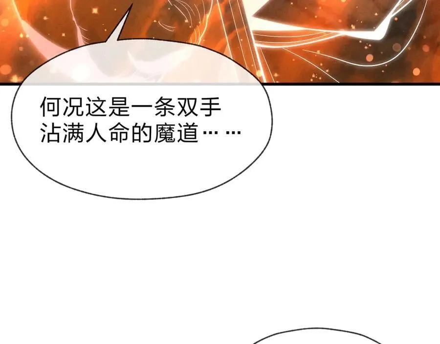 第48话 开杀。 第16页