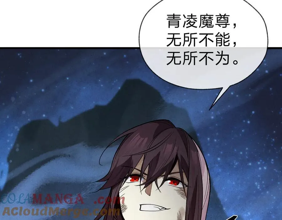 第48话 开杀。 第17页