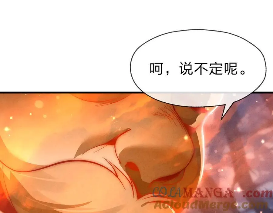 第48话 开杀。 第21页